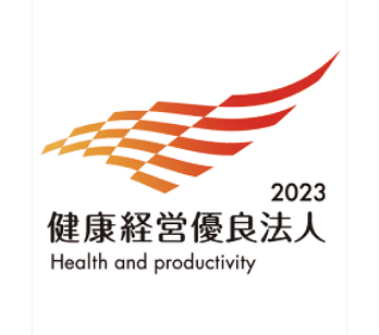 健康経営優良法人2023
